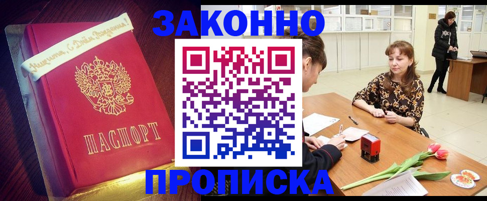 прописка иностранных граждан в Красноярске