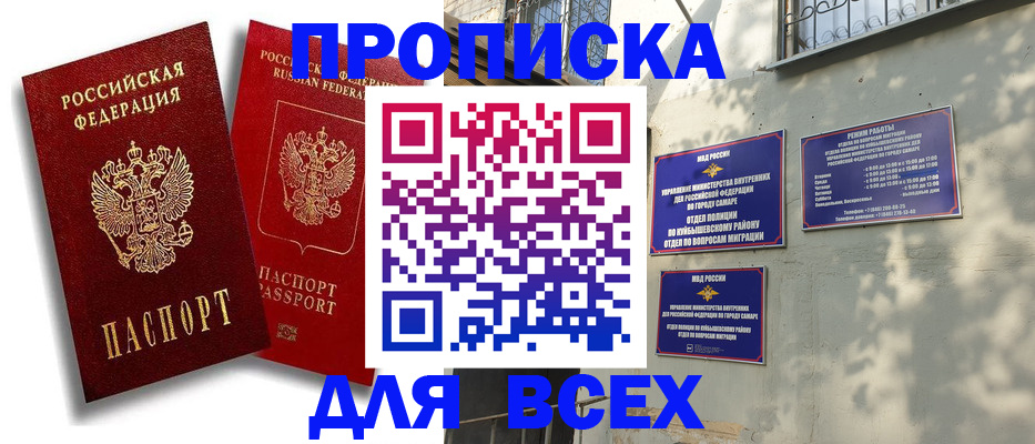 найти адрес прописки в Красноярске