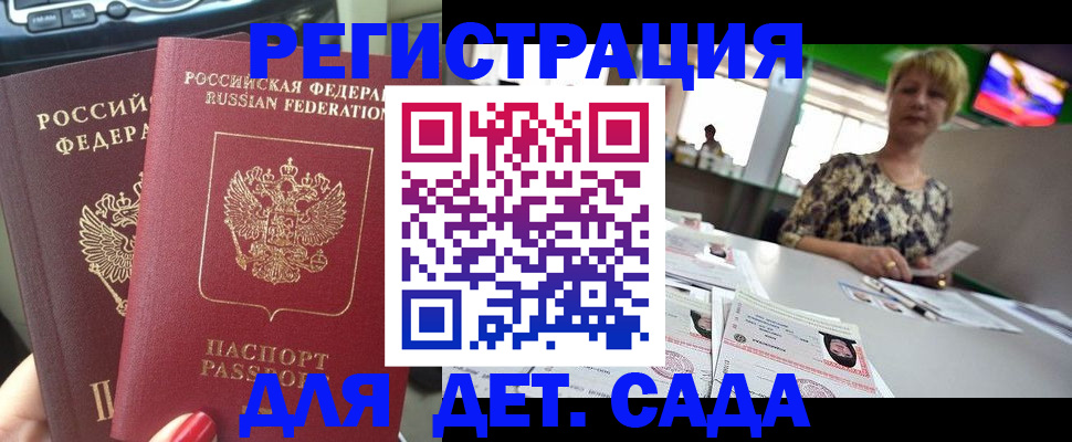 прописка в квартире в Красноярске
